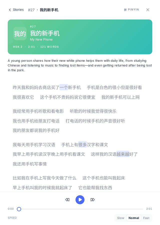 TongTong story reader with cover hero, synced transcript, tap-any-word lookups, and audio player